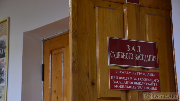 Жительницу Зубцова осудили за поддельный диплом о наличии высшего образования - новости ТИА
