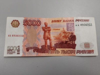 В Твери мужчина расплатился фальшивой купюрой и ему грозит до 8 лет - новости ТИА